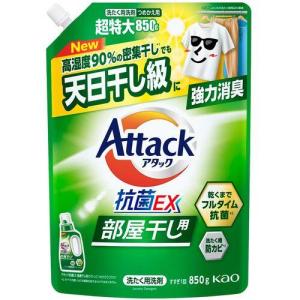 Kao ( 花王 )　アタック抗菌ＥＸ　部屋干し用　つめかえ用８５０ｇ (451187)