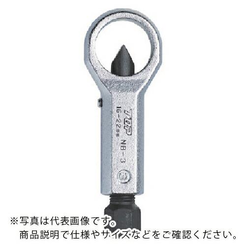 TOP ナットブレーカー ナット2面巾9~12mm ( NB-1 )