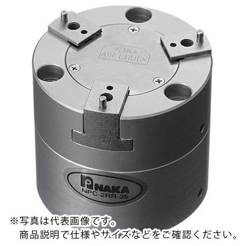 ナカ エアチャック 2インチ 半回転型 ( NPC-2RR-35 ) 仲精機(株) (メーカー取寄)