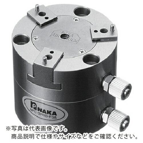 ナカ エアチャック 2インチ 据置中空型 ( NPC-2RSS-32 ) 仲精機(株) (メーカー取...