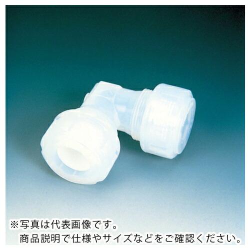 フロンケミカル PFAユニオン・エルボー(Fロックシール) LFU-3/8 ( NR1046-007...