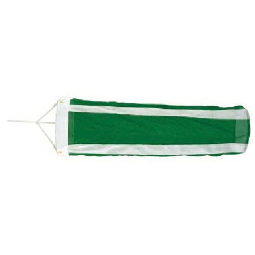 ユニット 吹流し(緑/白) ポリエステル 650Ф×2150mm ( 372-31A ) ユニット(...