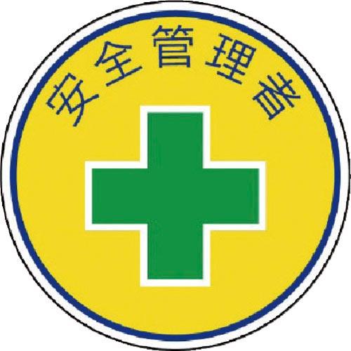 ユニット ヘルメット用安全管理関係ステッカー 安全管理者 PPステッカー 35×35 2枚組 ( 3...