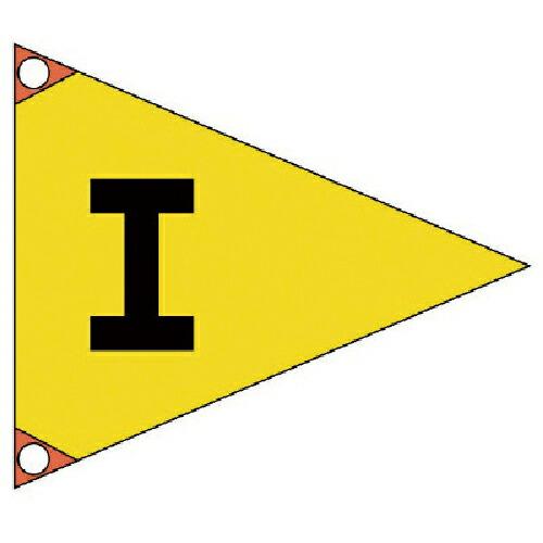 ユニット 工事用自動車旗 綿製 300×500mm ( 372-26 ) ユニット(株) (メーカー...