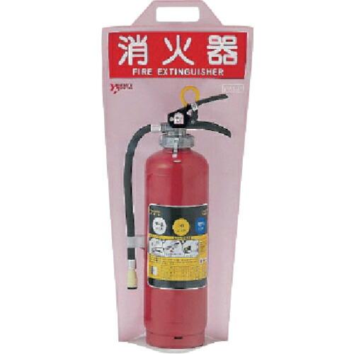 【SALE価格】ユニット 消火器保護カバー ポリプロピレン 620×280mm ( 376-13 )