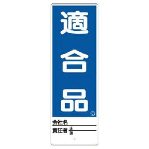 ユニット ユニスタンド 適合品 標識のみ 450X150 ( 468-26 ) ユニット(株) (メーカー取寄)｜orangetool