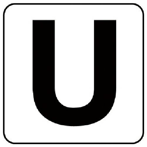ユニット アルファベット表示ステッカーU 5枚組 (中) 100×100 ( 845-81U ) ユ...