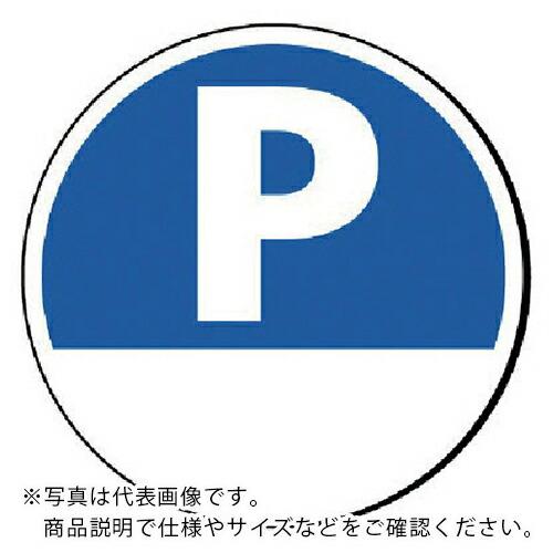 ユニット #サインタワー用丸表示 P空欄 透明PET樹脂 393Фmm ( 887-703 ) ユニ...