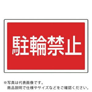 ユニット #サインタワー用角表示 駐輪禁止 透明PET樹脂 207×356 ( 887-752 ) ユニット(株) (メーカー取寄)｜orangetool