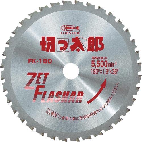 エビ 鉄工用チップソー きっ太郎 180mm ( FK180 ) (株)ロブテックス