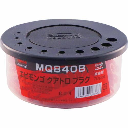 エビ モンゴクアトロプラグ 8X40mm (70本入) ( MQ840B ) (株)ロブテックス