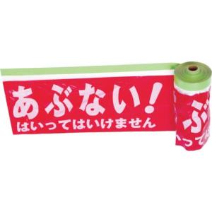 TRUSCO 安全標示フィルム付き粘着テープ あぶないはいってはいけません ( THMT-3 ) トラスコ中山(株)｜orangetool