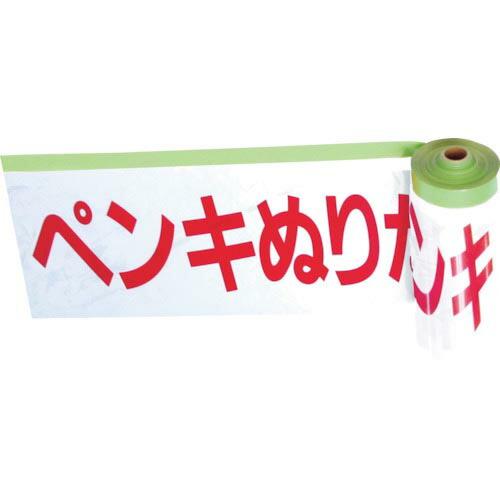 TRUSCO 安全標示フィルム付き粘着テープ ペンキぬりたて ( THMT-4 ) トラスコ中山(株...