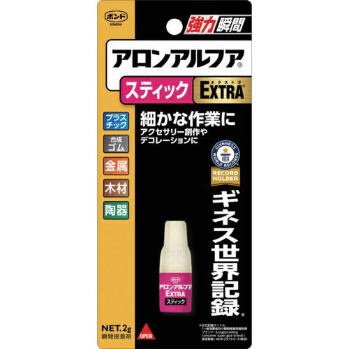 コニシ 瞬間接着剤 ボンド アロンアルフア EXTRAスティック 2g ( 04793 ) コニシ(...