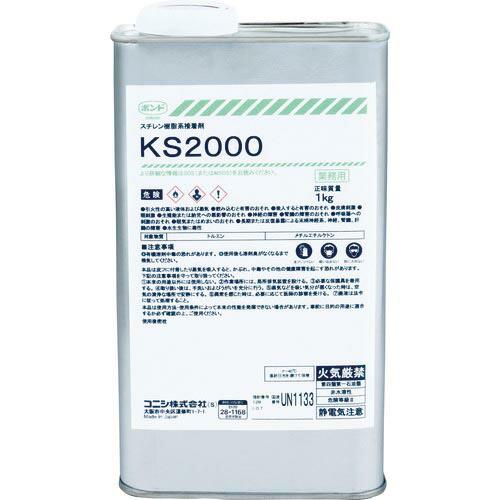 コニシ KS2000 接着剤1液タイプ ABS成型品用 1kg ( 44700 ) コニシ(株)