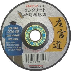 レヂボン 左官道 100×3×15 CC16 ( SKD1003-CC16 ) (25枚セット) 日本レヂボン(株)｜orangetool