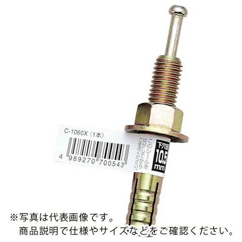 ユニカ ルーティアンカー Cタイプ(バラ)  ( C-1270X )【20本セット】