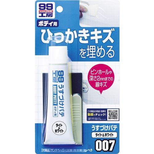 SOFT99 うすづけパテ ホワイト ( 09007 )