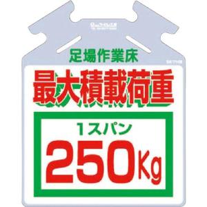 つくし 吊り下げ標識 筋かい用つるしっこ「最大積載荷重250kg」 ( SK-714B ) (株)つくし工房｜orangetool