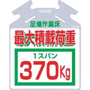 つくし 吊り下げ標識 筋かい用つるしっこ「最大積載荷重370kg」 ( SK-714D ) (株)つくし工房｜orangetool