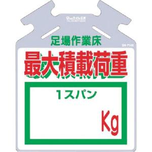 つくし 吊り下げ標識 筋かい用つるしっこ「最大積載荷重 kg」 ( SK-714X ) (株)つくし工房｜orangetool