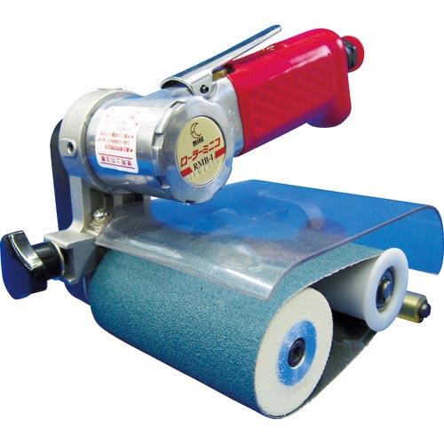 mine エアベルトサンダー ローラーミニコ 100mm幅 エア式 ( RMB-100 )