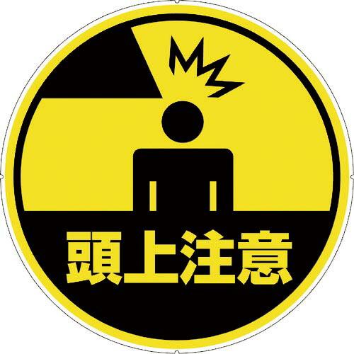 CAR-BOY カラープラポールサインキャッププレート 頭上注意 ( CP35 ) (株)カーボーイ