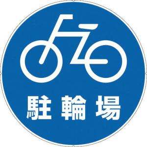 CAR-BOY カラープラポールサインキャッププレート 駐輪場 ( CP43 ) (株)カーボーイ｜orangetool