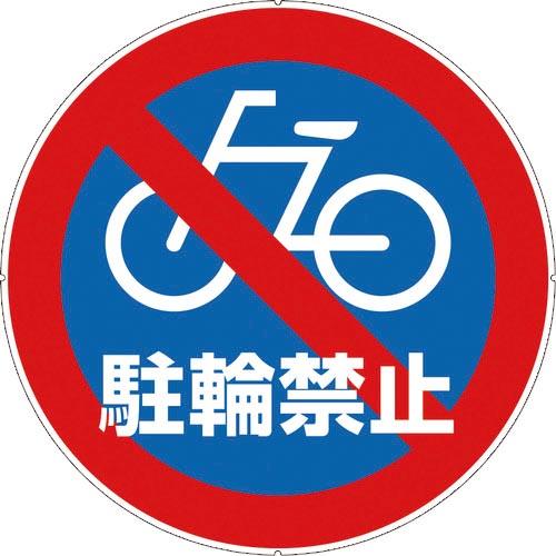 CAR-BOY カラープラポールサインキャッププレート 駐輪禁止 ( CP47 ) (株)カーボーイ