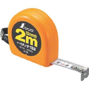 シンワ コンベックス フリータイプ ハイタッチ H-132 ( 78002 ) シンワ測定(株)｜orangetool