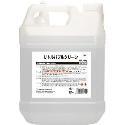 SYK 業務用洗剤 リトルバブルクリーン 4kg ( S-2772 ) 鈴木油脂工業(株)