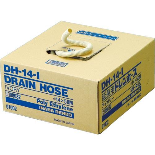 因幡電工 エアコン用ドレンホース 長さ50m ( DH-14-I ) 因幡電機産業(株) 電工営業統...