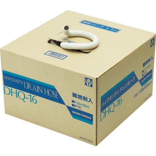 因幡電工 ハイクォリティドレンホース ( DHQ-16 ) 因幡電機産業(株) 電工営業統括部
