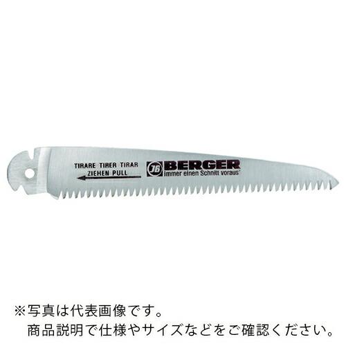Berger 【売切廃番】 工作園芸用鋸64670用替刃 ( 96670 ) BERGER社