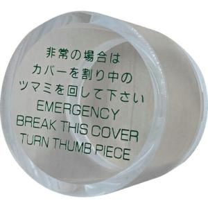 MIWA 非常用丸カバー小型用 交換用丸カバーのみ MM.カバー ( TRMM.CV )｜orangetool