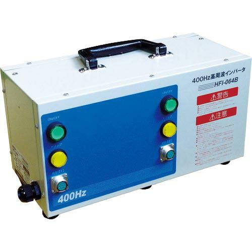 ニデック 高周波インバータ電源 ( HFI-064B ) 日本電産テクノモータ(株)