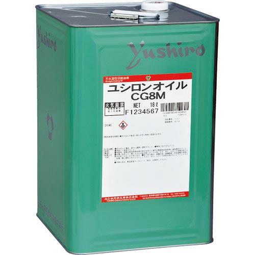 ユシロ ユシロンオイル ( CG8M ) (メーカー取寄)