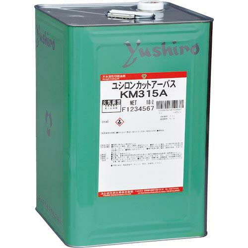 ユシロ ユシロンカットアーバス ( KM315A ) (メーカー取寄)