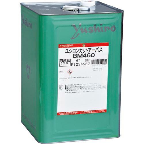 ユシロ 切削・研削油剤 ユシロンカットアーバス 粘土16mm ( BM460 ) (メーカー取寄)