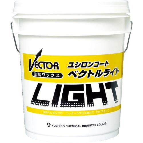ユシロ 樹脂ワックス ベクトルライト 容量18L ( 3110006721 ) ユシロ化学工業(株)