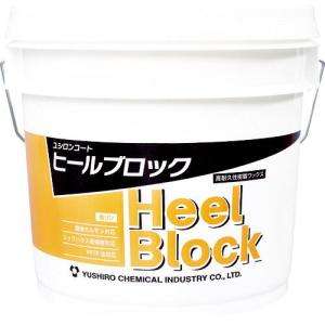 ユシロ 耐ヒールマーク性ワックス ヒールブロック 14L ( 3110010321 )｜orangetool
