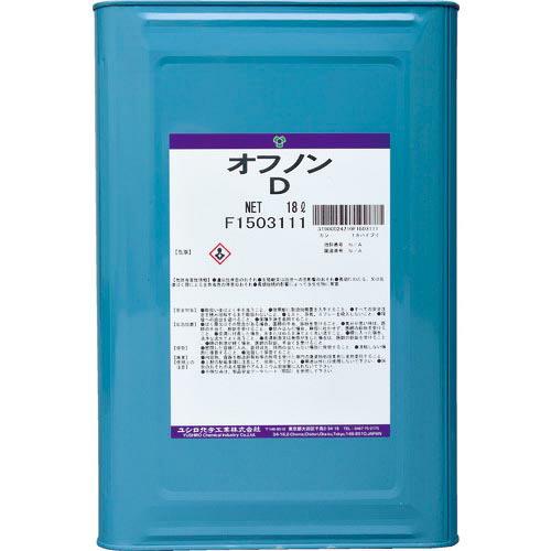 ユシロ 消臭剤 オフノンD(広域噴霧用) 容量18L ( 3190002421 ) ユシロ化学工業(...