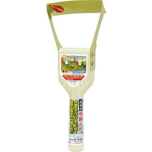 ドウカン 中耕くわ もん太 ( DK803 ) (株)ドウカン