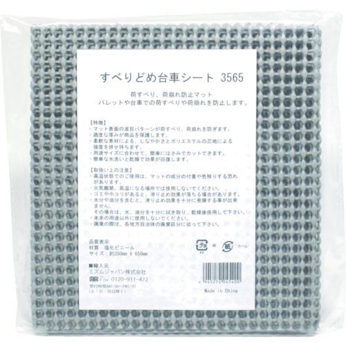 MISM すべりどめ台車シート3565 SD-003 ( 306200001 )