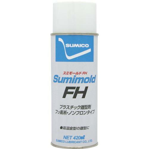 住鉱 スプレー(フッ素+シリコーン系離型剤) スミモールドFH 420ml ( 561636 ) 住...
