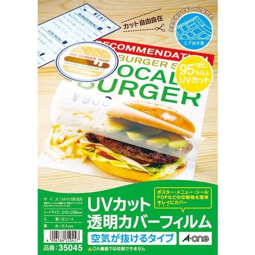 【SALE価格】3M エーワン UVカット透明カバーフィルム A4サイズ用 6枚入り ( 35045...