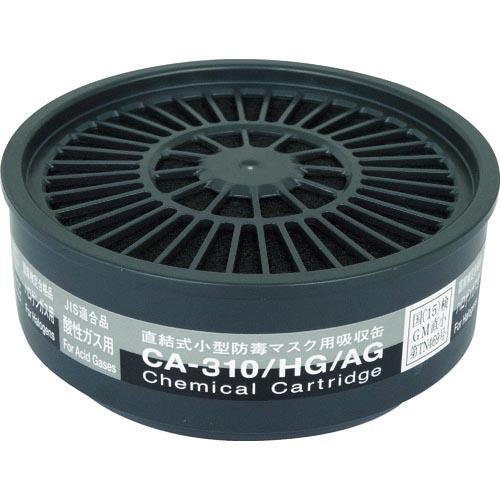 【SALE価格】シゲマツ 直結式小型吸収缶 (12250) ( CA-310/HG/AG ) (株)...