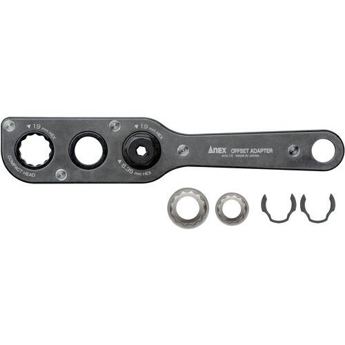 【SALE価格】アネックス オフセットアダプター ソケットセット ( AOA-19S1 ) (株)兼...