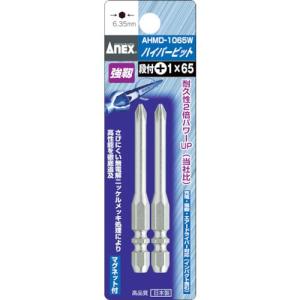 【SALE価格】アネックス ハイパービット2本組 段付 +1×65 W溝タイプ ( AHMD-1065W ) (株)兼古製作所｜orangetool