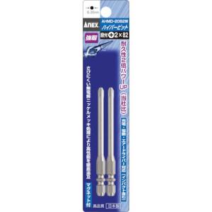【SALE価格】アネックス ハイパービット2本組 段付 +2×82 W溝タイプ ( AHMD-2082W ) (株)兼古製作所｜orangetool